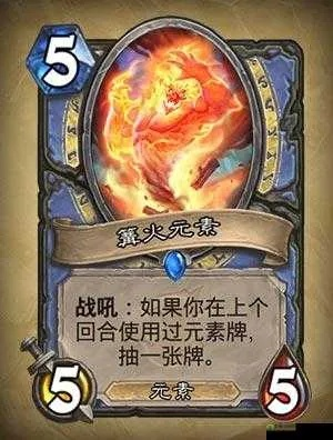 烟花元素法卡组攻略：深度解析全新炉石传说秘籍