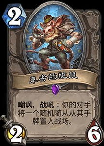 游客骑卡组攻略：深度解析炉石传说新战术精髓