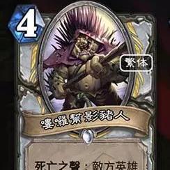 《炉石传说》快攻牧卡组攻略：揭秘混搭新玩法，高效制胜之道