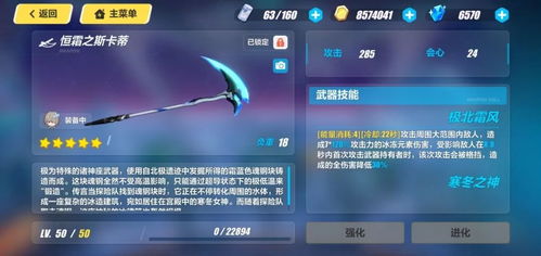 《原神》5.2新角色恰斯卡技能解析：揭秘元素爆发新价值