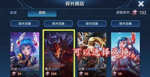 11月8日无畏契约皮肤热度榜揭晓，揭秘新晋热门！