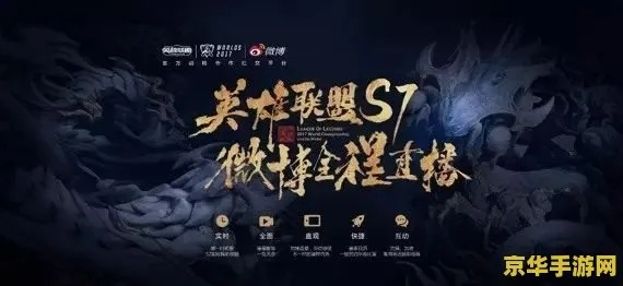 25年S赛决赛盛典，中国荣耀闪耀开幕盛典！