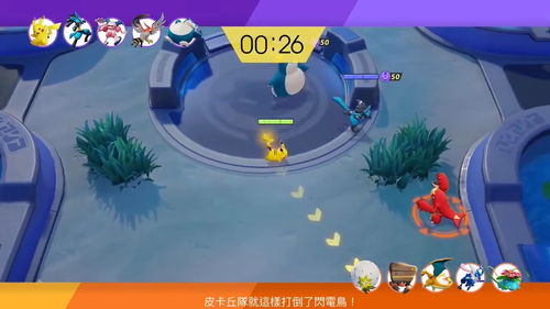 《宝可梦大集结》闪焰王牌攻略：轻松上手，掌握王者之道