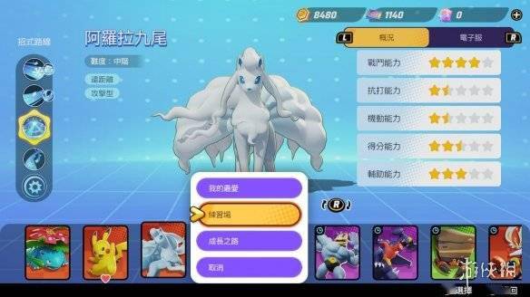 《宝可梦大集结》怪力技能搭配攻略：打造最强怪力宝可梦秘籍