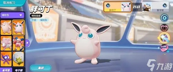 《宝可梦大集结》胖可丁攻略：技能搭配与最佳持有物解析，深度解析新视角
