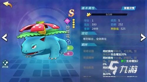 《宝可梦集结》玛力露丽攻略：技能解析+最佳持有物推荐，深度解析新玩法