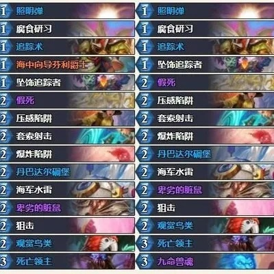 《炉石传说》基丹战卡组攻略：深度解析全新构筑技巧