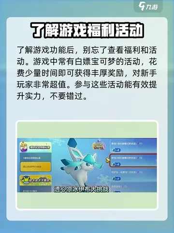 新手攻略+上分秘籍：宝可梦集结热门宝可梦推荐解析