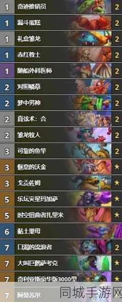 炉石传说深暗领域卡组攻略：揭秘全新强力组合秘籍