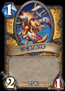 炉石传说新攻略：揭秘杂毛铺场骑卡组构筑与优化技巧