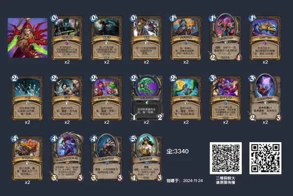 《炉石传说》深暗领域深度解析：卡组攻略与策略新视角