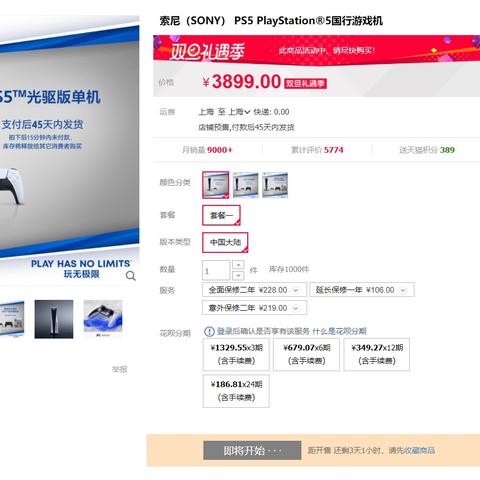 PS5Pro光驱版深度解析：揭秘全新存储体验