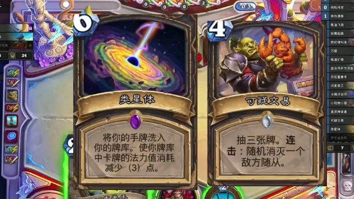 《炉石传说》星体贼卡组攻略：深度解析全新构筑技巧