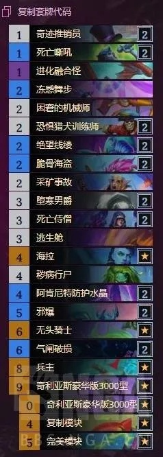 星舰乌龟DK卡组攻略：揭秘全新标准模式制胜秘籍