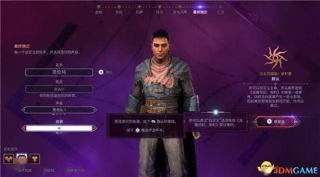 《龙腾世纪4》恋爱攻略：影障守护者好感度提升秘籍