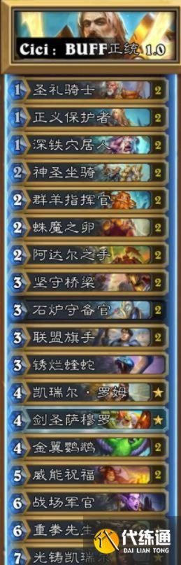 圣契骑卡组攻略：深度解析与全新构筑技巧分享