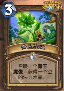 炉石传说低成本上分攻略：揭秘深暗领域新卡组秘籍