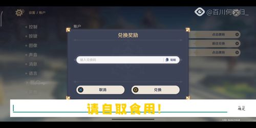 《原神》5.2前瞻直播时间揭晓，兑换码同步解锁！