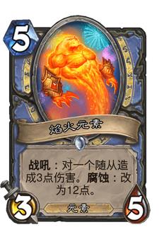 元素法卡组攻略：炉石传说新策略揭秘，高效制胜之道