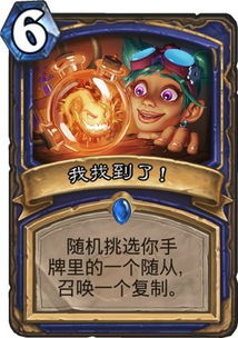 炉石传说手牌术卡组攻略：打造高效策略新篇章