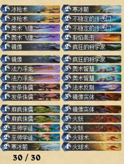 炉石传说快攻火法卡组攻略：揭秘全新高效玩法