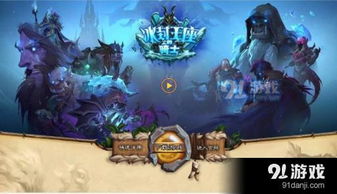 《炉石传说》快攻牧卡组攻略：揭秘过疗快攻牧全新构筑技巧