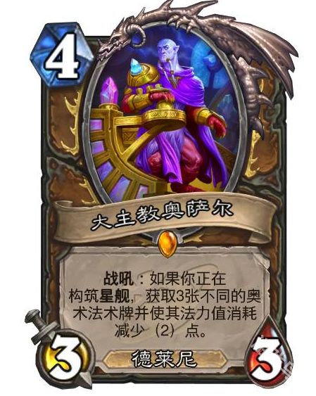 《炉石传说》深暗领域新内容速览：探秘神秘商店宝藏