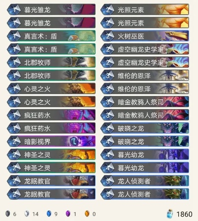 深度解析：星轨龙牧卡组构筑攻略，解锁全新游戏体验