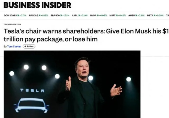 特斯拉股东力挺反对票，马斯克1万亿薪酬方案遭否决，价值重塑！