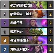 狂野暗牧宇宙卡组攻略：揭秘全新价值策略