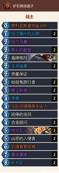 《炉石传说》深暗领域战士卡组攻略：深度解析全新战术精髓