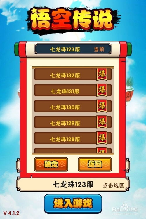 金摇杆奖投票揭秘：悟空游戏在哪一平台投选？