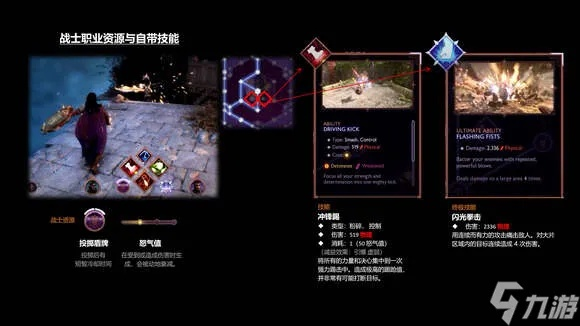 《龙腾世纪4》近战刺法攻略：影障守护者加点秘籍大公开