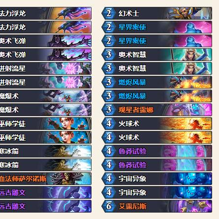 深度解析：打造40法强德卡组，构筑策略大揭秘