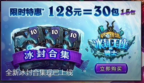 炉石传说抢先乱斗冰DK攻略：揭秘全新构筑策略与价值解析