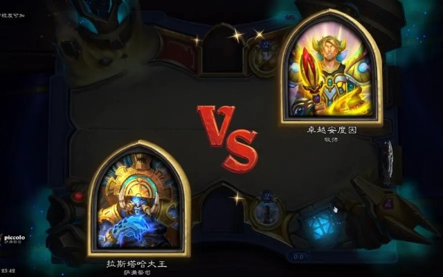 炉石传说德莱尼战新构筑解析：抢先体验高效策略