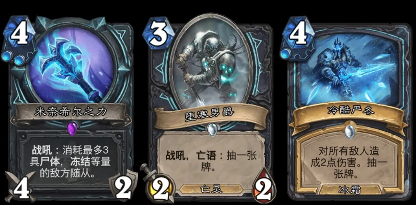 《炉石传说》冰DK快攻卡组攻略：揭秘全新高效策略
