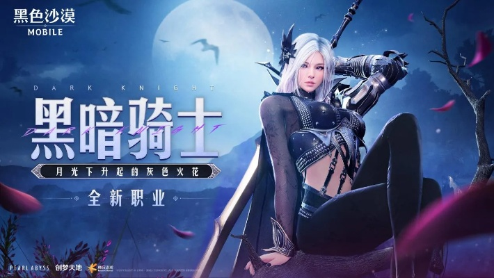 《黑色沙漠》赛季服玩法揭秘：全新价值体验来袭