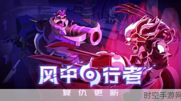 《风中行者》巅峰挑战：轮椅流派通关秘籍大揭秘！