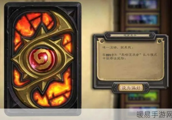 《炉石传说》网易会员独享卡背，轻松领取新攻略！