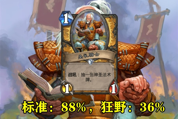 圣骑士乱斗制胜秘籍：6胜卡组深度解析，全新策略解锁