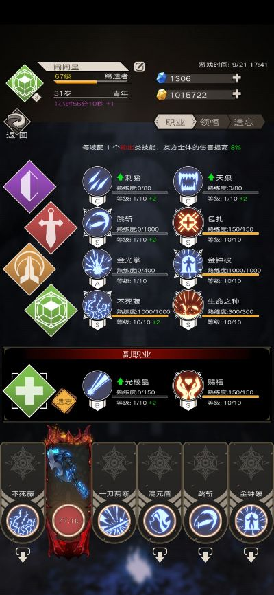 核爆流BD搭配攻略：揭秘《风中行者》高效玩法新境界