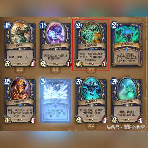 《炉石传说》元素萨卡组攻略：深度解析全新构筑技巧