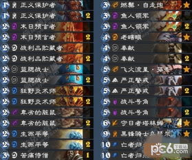 《炉石传说》快攻骑卡组攻略：深度解析与高效策略分享