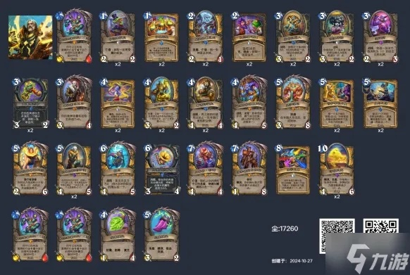 土灵骑卡组攻略：深度解析全新构筑技巧