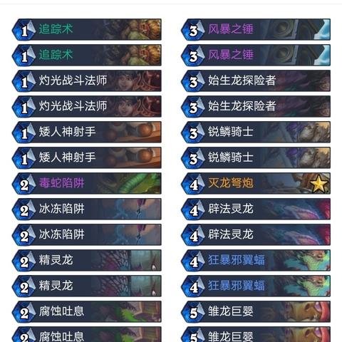 《炉石传说》风潮萨卡组攻略：深度解析构筑技巧与全新价值策略