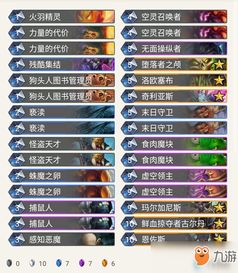 狂野新锐术卡组攻略：揭秘传说任务术崛起之道