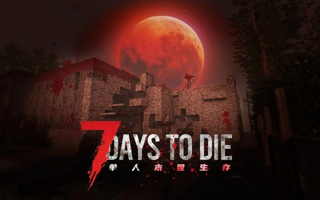 《七日血月》惊悚4V1，合作抗尸王，全新生存挑战来袭