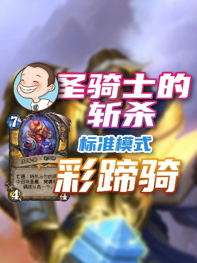 土灵彩蹄骑卡组攻略：深度解析全新策略价值