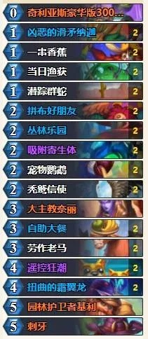 炉石传说猎卡组攻略：深度解析铺场猎新策略